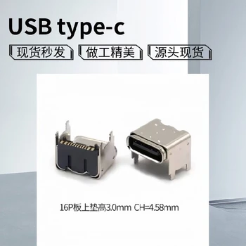 上海制作大步精密直立式USB耳機(jī)type-c連接器