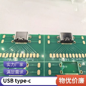 上海制作大步精密直立式USB耳機(jī)type-c連接器