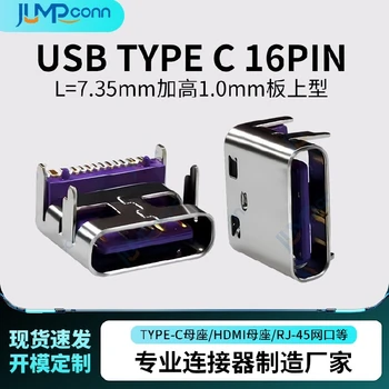 遼寧全新type-c16p家庭影院接插件