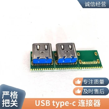 北京生產(chǎn)PCB板貼片type-c適配器端子