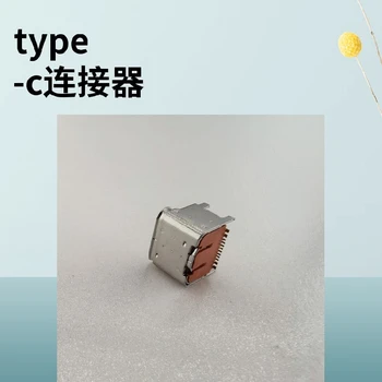 北京生產(chǎn)PCB板貼片type-c適配器端子