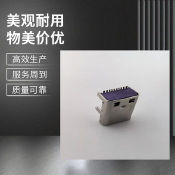 山東制作PCB板貼片type-c端子