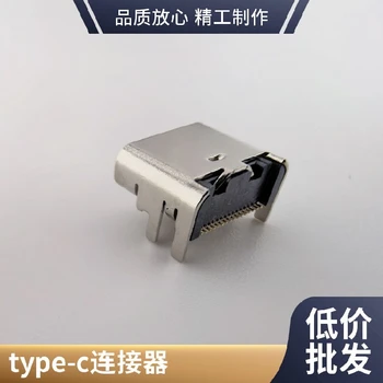 北京生產(chǎn)PCB板貼片type-c適配器端子