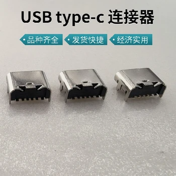 北京生產(chǎn)PCB板貼片type-c適配器端子