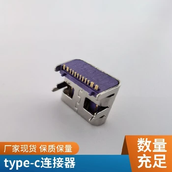 山東制作PCB板貼片type-c端子