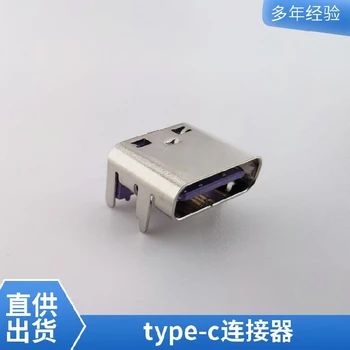 北京生產(chǎn)PCB板貼片type-c適配器端子