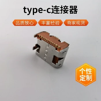 山東制作PCB板貼片type-c端子