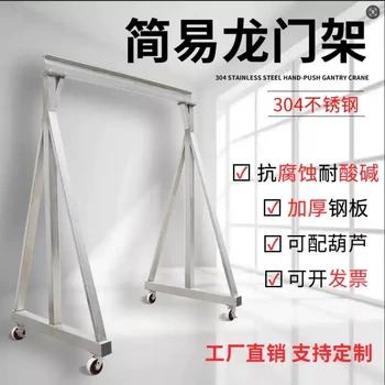 南昌不銹鋼龍門架廠家,龍門架生產(chǎn)廠家