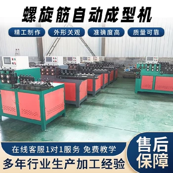 光伏彈簧筋卷圓省時(shí)省力鋼筋螺旋筋機(jī)