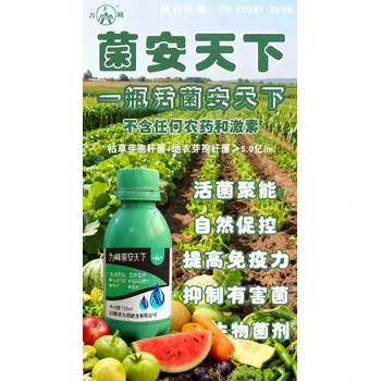 活菌，調(diào)理土壤，提質(zhì)增產(chǎn)菌安天下為峰菌安天下