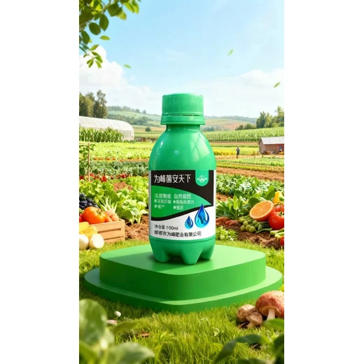 菌安天下微生物菌劑