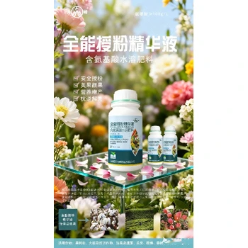 促花授粉?；ū９岣咂焚|(zhì)正品授粉精華液