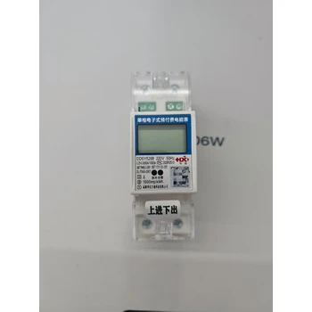 蘭州品質(zhì)好華信單相智能導(dǎo)軌電能表帶系統(tǒng)