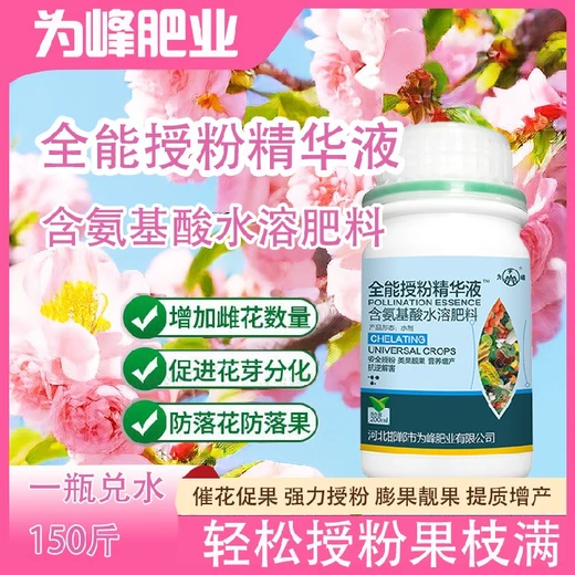 為峰授粉精華液廠家促花授粉提高授粉質量膨大果實