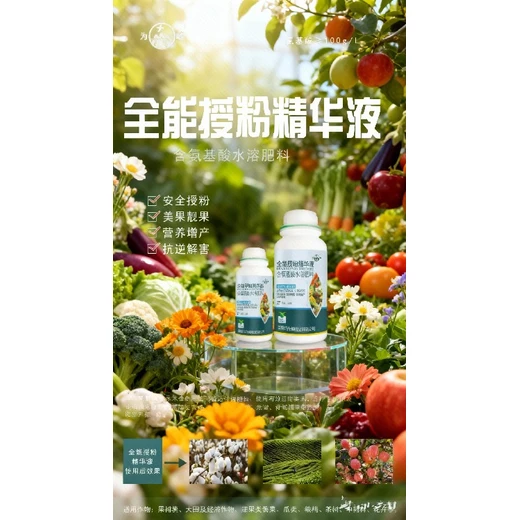正品授粉精華液