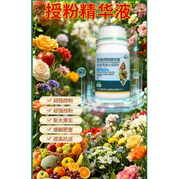 為峰授粉精華液怎么購(gòu)買促花授粉提高授粉質(zhì)量膨大果實(shí)