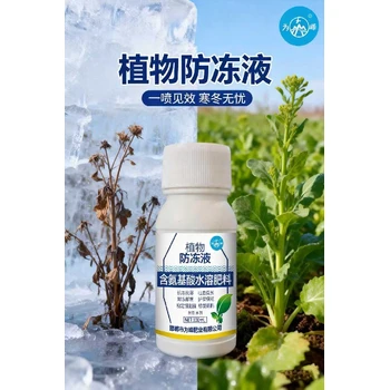 為峰冬安植物防凍液效果好穩(wěn)定細(xì)胞膜，防凍害修復(fù)凍傷