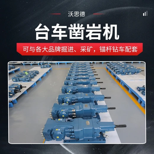 沃思德鑿巖機(jī)鉆車釬桿套