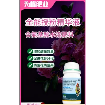 為峰全能授粉精華液怎么購買促花授粉保花保果提高品質(zhì)