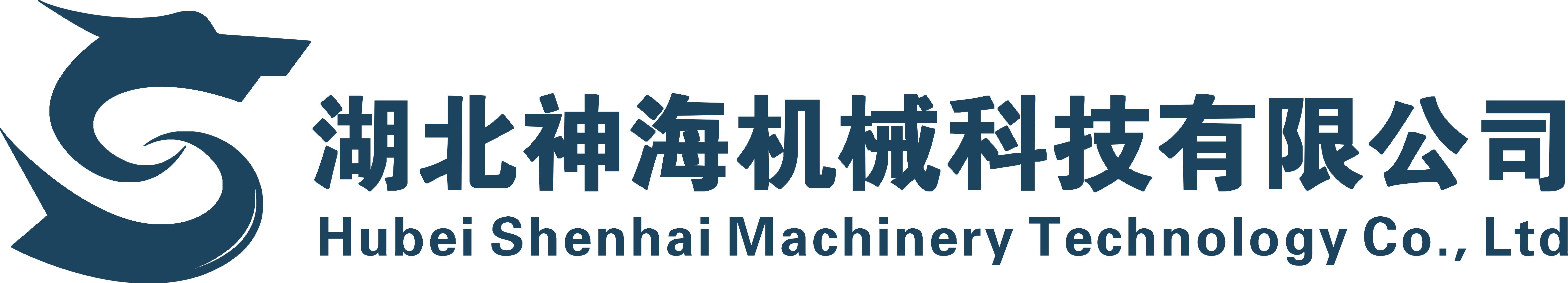 湖北神海机械科技有限公司