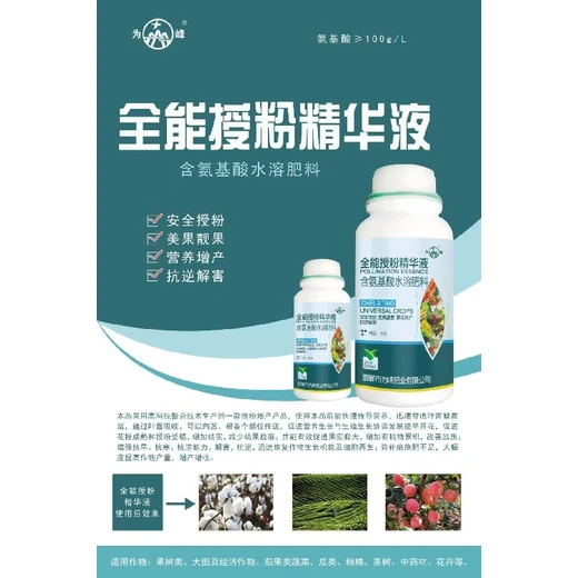 果樹授粉精授粉精華液廠家