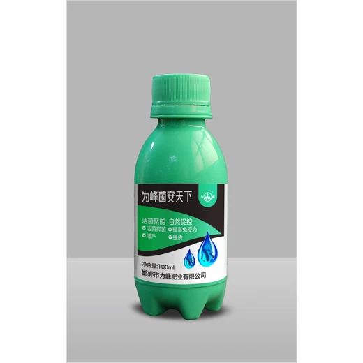 菌安天下為峰菌安天下廠家提肥效，防病害，提升品質(zhì)