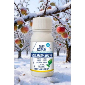 降低冰點(diǎn)抗凍害，促生根恢復(fù)長勢為峰肥業(yè)植物防凍液