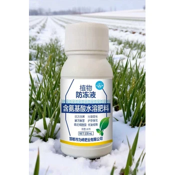 植物防凍液正品為峰冬安降低冰點(diǎn)抗凍害，促生根恢復(fù)長勢