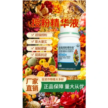 為峰全能授粉精華液低溫安全授粉，?；ū９? />
                  </div>
                                <div   id=