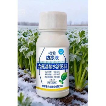 植物防凍液價格減少熱量散失，預防凍害