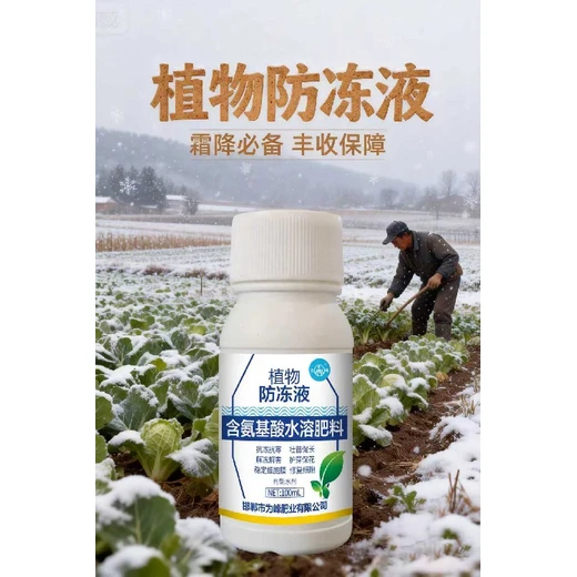 為峰冬安生根壯苗，預防凍害植物防凍液代理