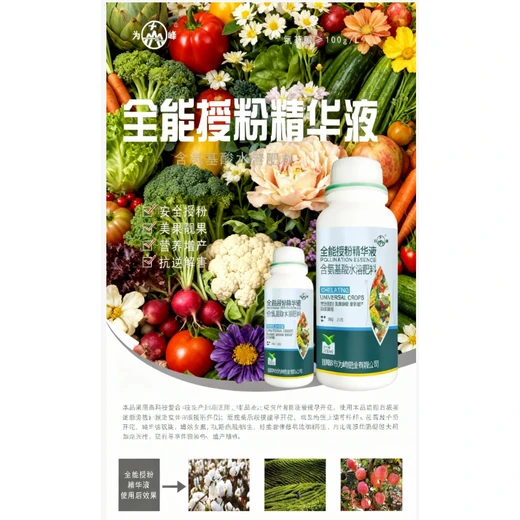 授粉精華液廠家促花授粉?；ū９仙鎏?>
                </div>
                <div   class=