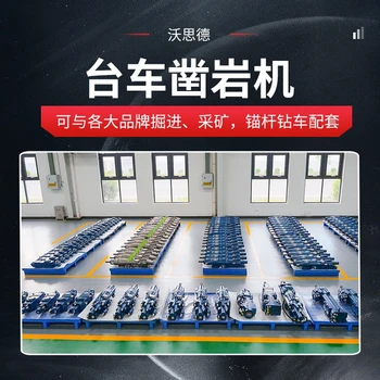 沃思德鑿巖機(jī)動力頭陰釬尾