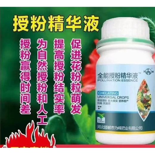 為峰全能授粉精華液正品強力授粉，?；ū９?>
                </div>
                <div   class=