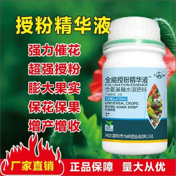 授粉精華液廠家果樹授粉精