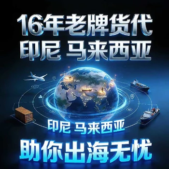 中國(guó)到印度尼西亞物流專線電話,專線運(yùn)輸服務(wù)