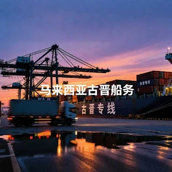 深圳馬來西亞國際物流專線價格,包清關(guān)包稅門到門