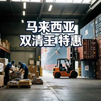 至馬來西亞物流專線,?？諏＞€物流