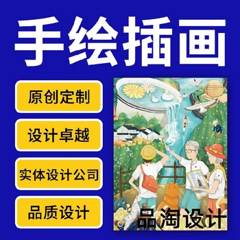 插畫圖案設(shè)計(jì)服務(wù)好