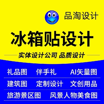 插畫圖案設(shè)計(jì)服務(wù)好