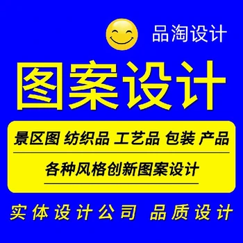 插畫圖案設(shè)計(jì)服務(wù)好