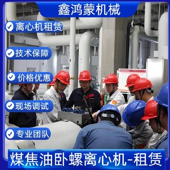 貴州東邦LW450罐底油離心機租賃