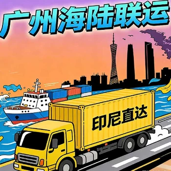 中國(guó)到印度尼西亞物流專線電話,專線運(yùn)輸服務(wù)