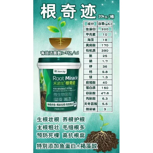根奇跡怎么購(gòu)買固根培土，煥根壯株長(zhǎng)勢(shì)繁茂