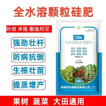 為峰勁硅正品批發(fā)壯稈抗倒伏，促根增穗籽粒足