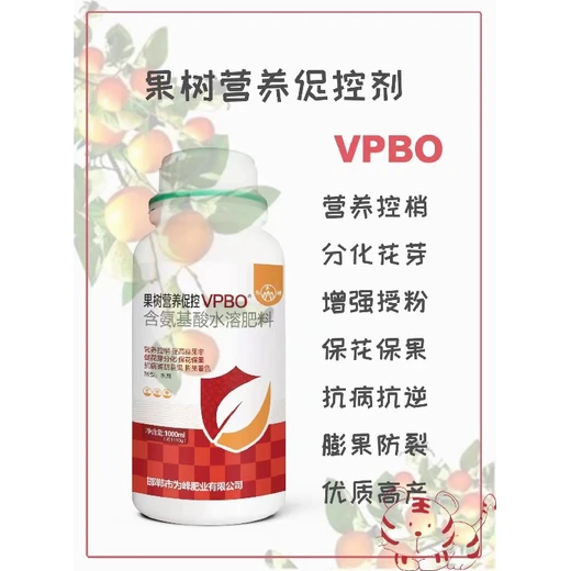 ?；ū９€(wěn)掛果，防裂防畸果形正果樹營養(yǎng)促控劑VPBO正品