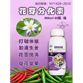 花芽分化素正品批發(fā)花芽爆發(fā)素，增產(chǎn)看得見(jiàn)