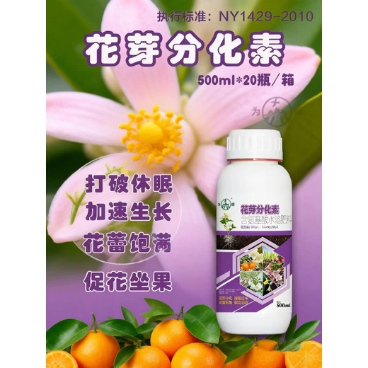 調(diào)節(jié)雌雄花比，適配授粉需求?花芽分化素正品批發(fā)