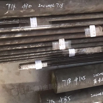 萍鄉(xiāng)Inconel718鎳基合金供應(yīng)Inconel718鎳基