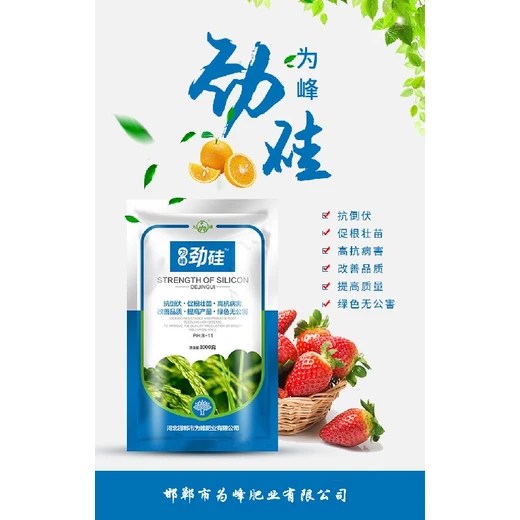 增強光合作用，促進(jìn)植株健壯生長為峰勁硅怎么代理